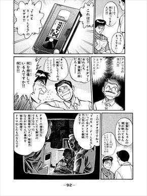 MMRタナカ・イケダ・トマル隊員インタビュー