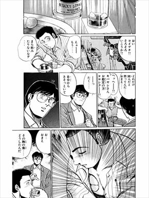 MMRタナカ・イケダ・トマル隊員インタビュー