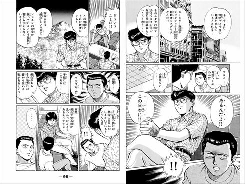 MMRタナカ・イケダ・トマル隊員インタビュー