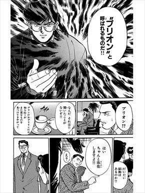 MMRタナカ・イケダ・トマル隊員インタビュー