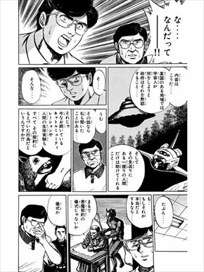 MMRタナカ・イケダ・トマル隊員インタビュー