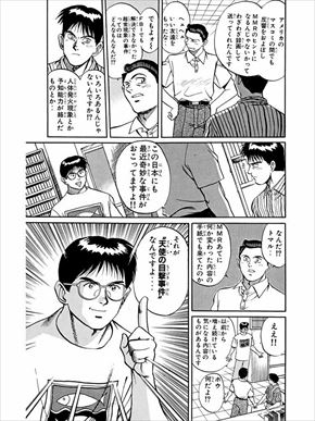 MMRタナカ・イケダ・トマル隊員インタビュー