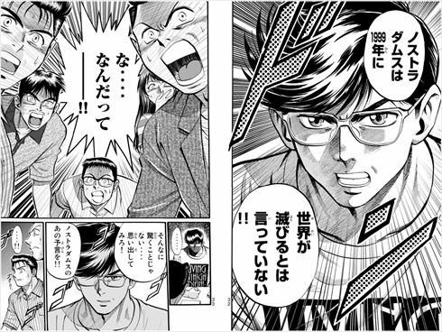 MMRタナカ・イケダ・トマル隊員インタビュー