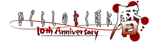 記念イベントロゴ