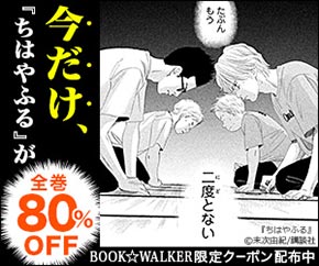 たぶんもう　二度とない