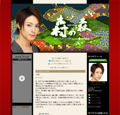 木村了「ご報告」