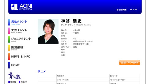 「声優アワード殿堂入り」神谷浩史さん