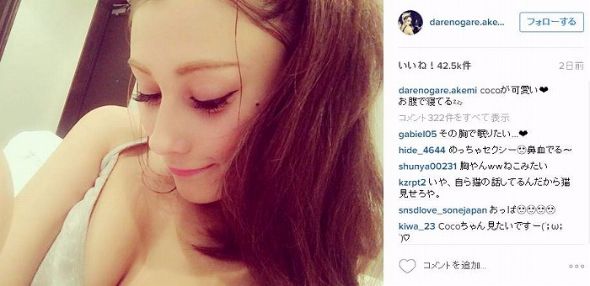 ダレノガレ明美