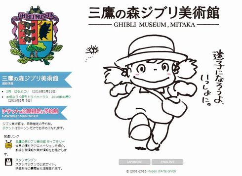 ジブリ美術館