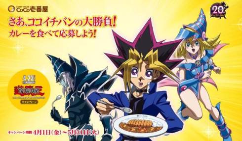 無料配達 5枚でエクゾディアが完成するカレー皿だとぉ!? 「遊☆戯☆王 ポスター