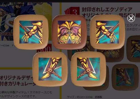 ロピア 爆買い 5枚でエクゾディアが完成するカレー皿だとぉ!? 「遊☆戯☆王 その他