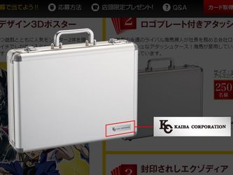 5枚でエクゾディアが完成するカレー皿だとぉ!? 「遊☆戯☆王