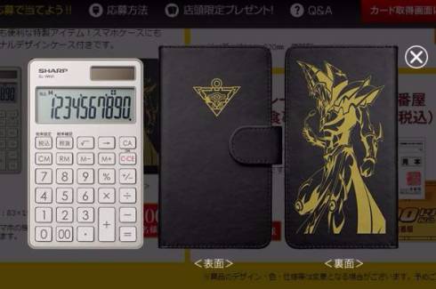 【coco壱番屋×遊戯王】オリジナルデザイン　電卓付き　★当選品★ coco壱番屋×遊戯王】オリジナルデザイン 電卓付き ☆当選品☆ 遊戯王