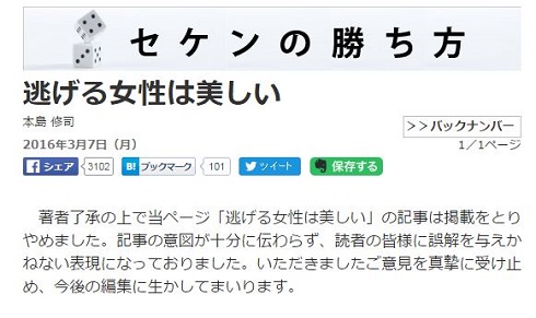 逃げる女性は美しい