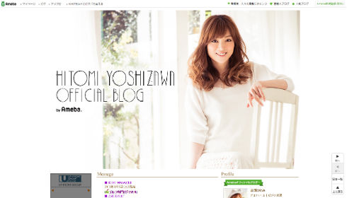 吉澤ひとみさん