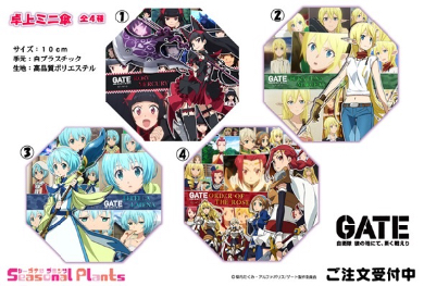 ミニ傘はロゥリィ・テュカ・レレイの特地3人娘とピニャ閣下率いる薔薇騎士団の計4種類