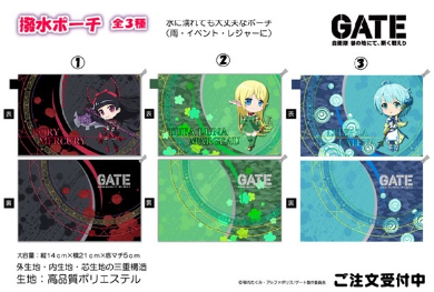 特地3人娘のSDキャラがキュートなはっ水ポーチ3種