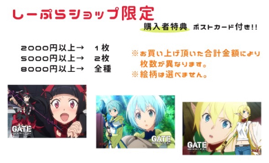 GATE特製ポストカードは3種類