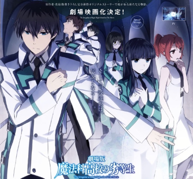 アニメ公式サイトも劇場版メインに