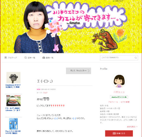 「たんぽぽ」川村さん