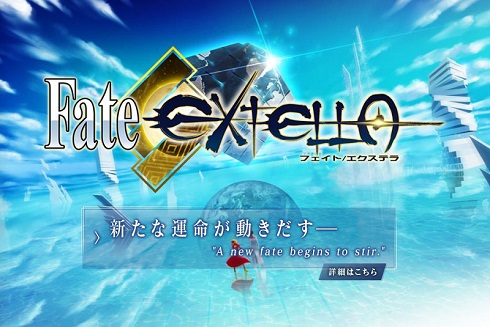 Fate/EXTELLA