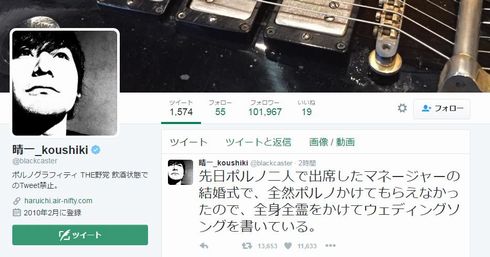 ポルノグラフティ