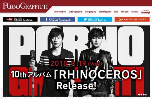 ポルノグラフティ