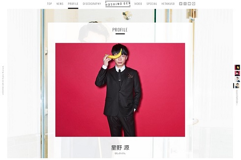 星野源プロフィール