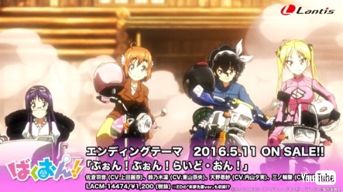 エンディングソングはメインキャラ4人が担当