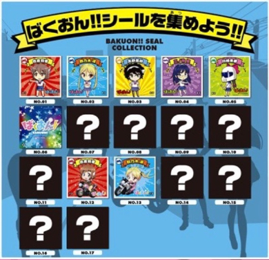「ばくおん!!」関連商品購入時やイベントで配布されるコレクションシールも公開（公式サイトより）