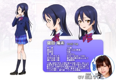 園田海未ちゃん（ラブライブ！公式サイトより）