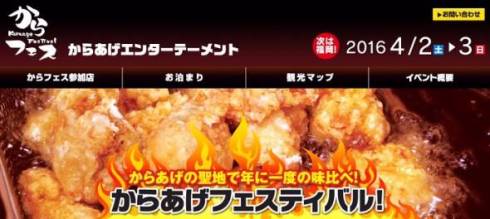 からあげソフトクリーム