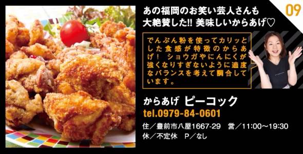 からあげソフトクリーム