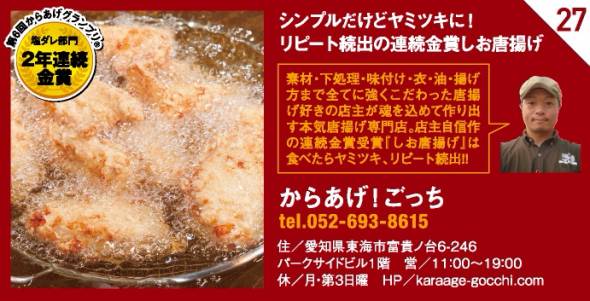 からあげソフトクリーム