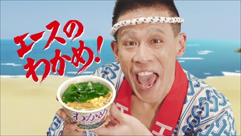 わかめラーメン新CM