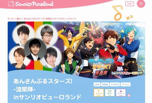 あんさんぶるスターズ！