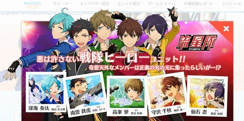 あんさんぶるスターズ！