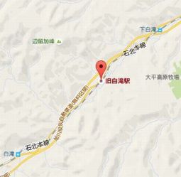 旧白滝駅
