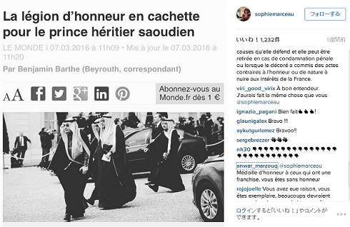 レジオンドヌールの授与拒否理由を表明するソフィー・マルソー