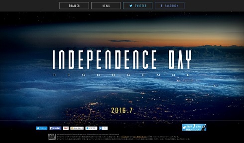 「インデペンデンス・デイ：リサージェンス」公式