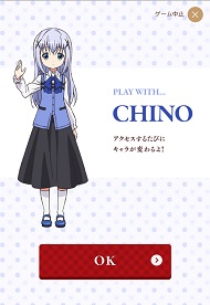 「心がぴょんぴょんするッター」チノ