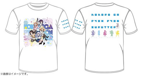 「心がぴょんぴょんするッター」プレゼント