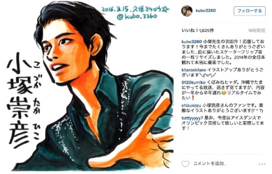 以前描いたイラストをリサイズし日付を添えてアップした久保ミツロウさんの画像