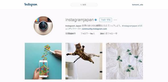 Instagram フィード 時系列