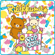 一番くじ　リラックマ〜ポップコーンテーマ〜