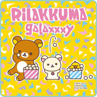 一番くじ　リラックマ〜ポップコーンテーマ〜