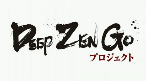 DeepZenGo
