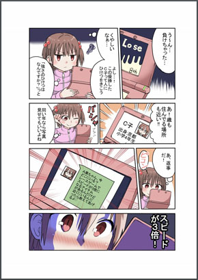 防犯漫画1-2