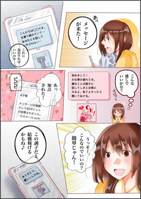 防犯漫画3-1