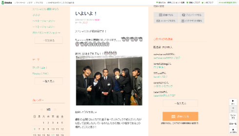 ドラマ「スペシャリスト」の集合写真